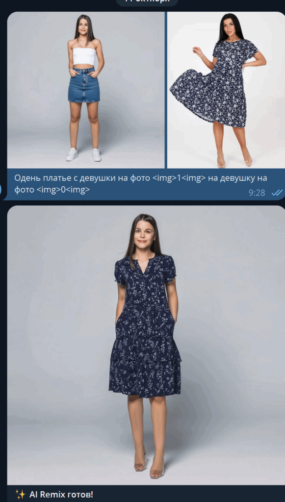 Смена стиля онлайн